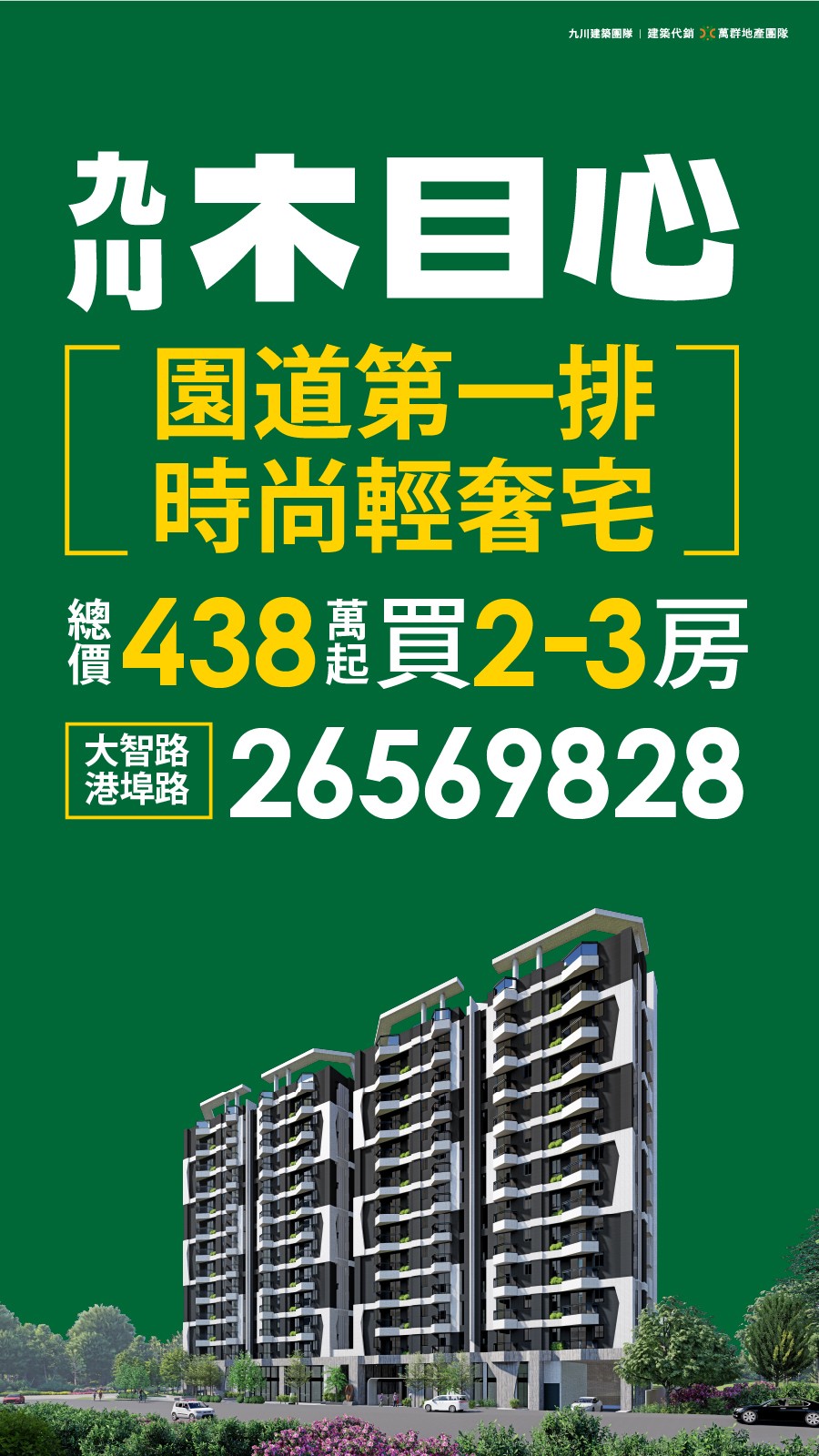 沙鹿富宇春天高樓層美景三房 您好 我是劉小瞳 隨意窩xuite日誌